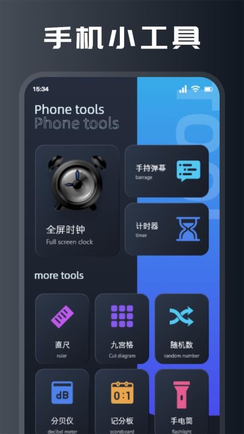 Pear助手app图2
