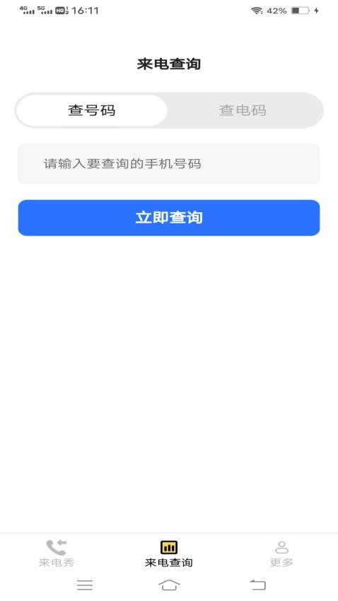 西施来电app图3