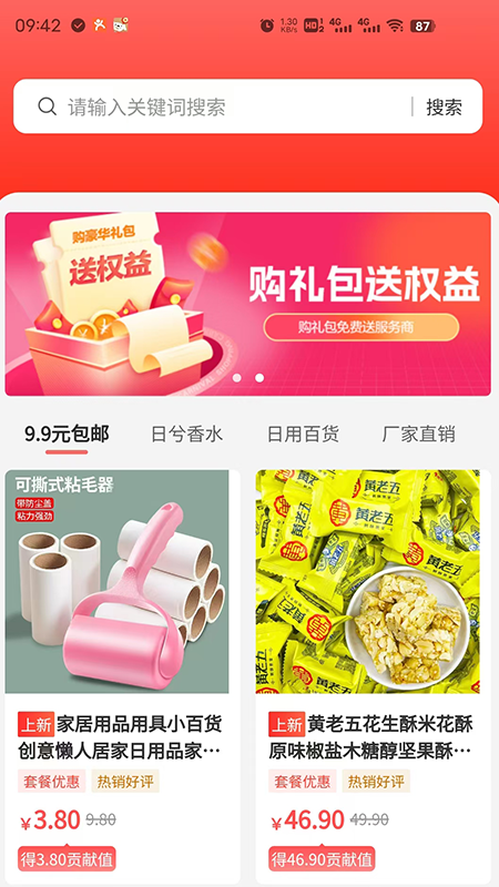 日兮香app