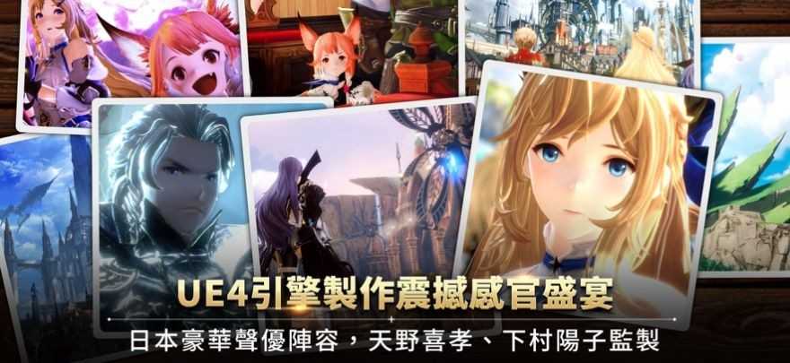 グランサガ游戏图2