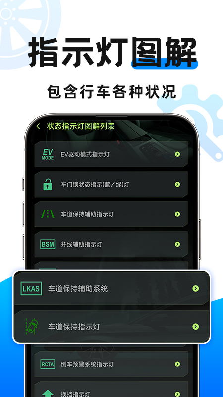 懂车行app