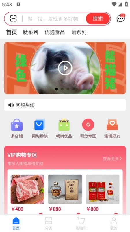 财焜商城app图2
