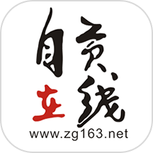 自贡在线官网版图标