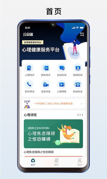 心悦智评app