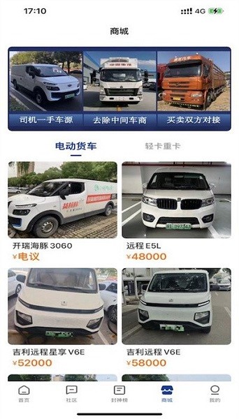 驼铃镖局app图2