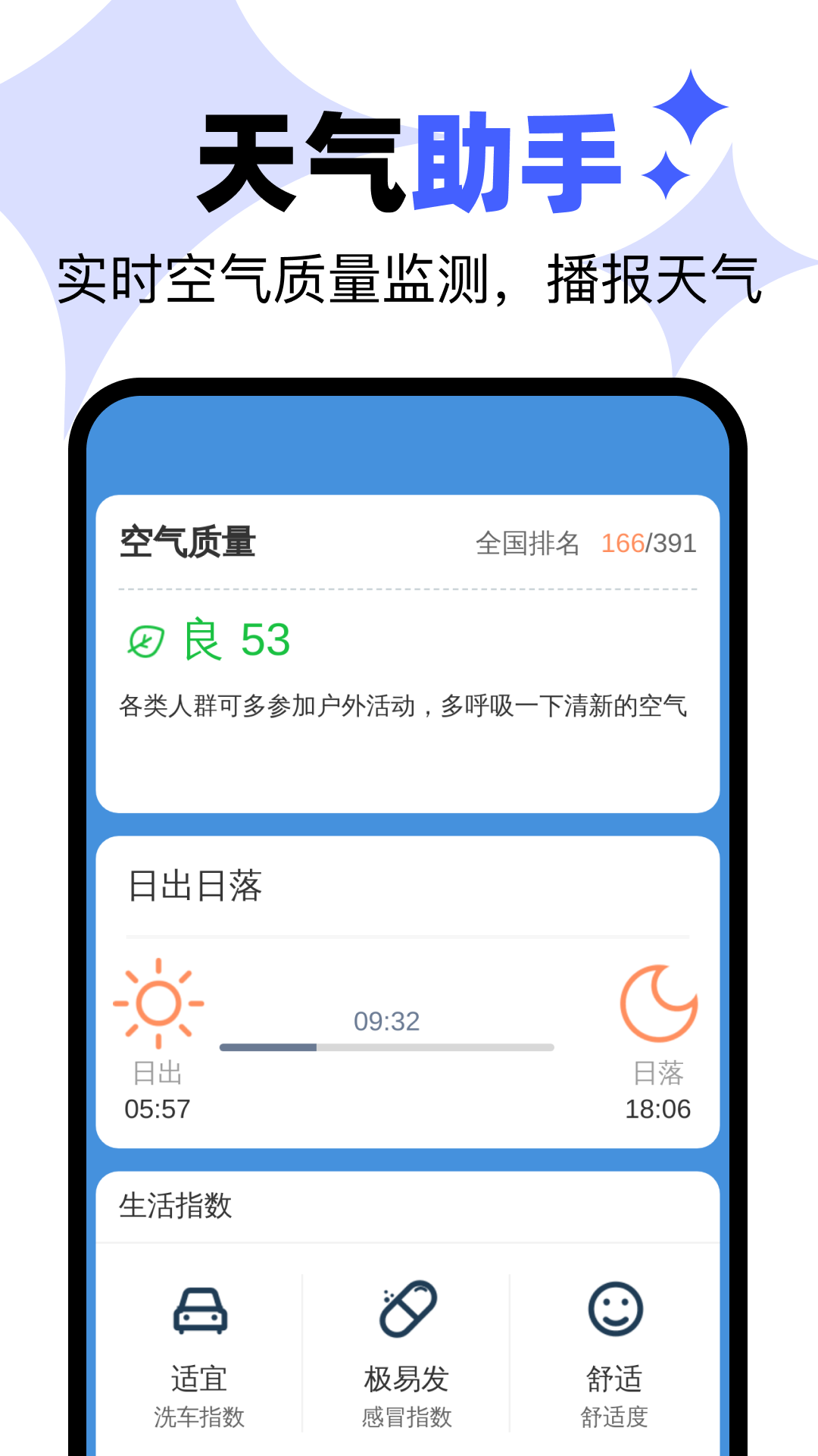 极速快清理app图2
