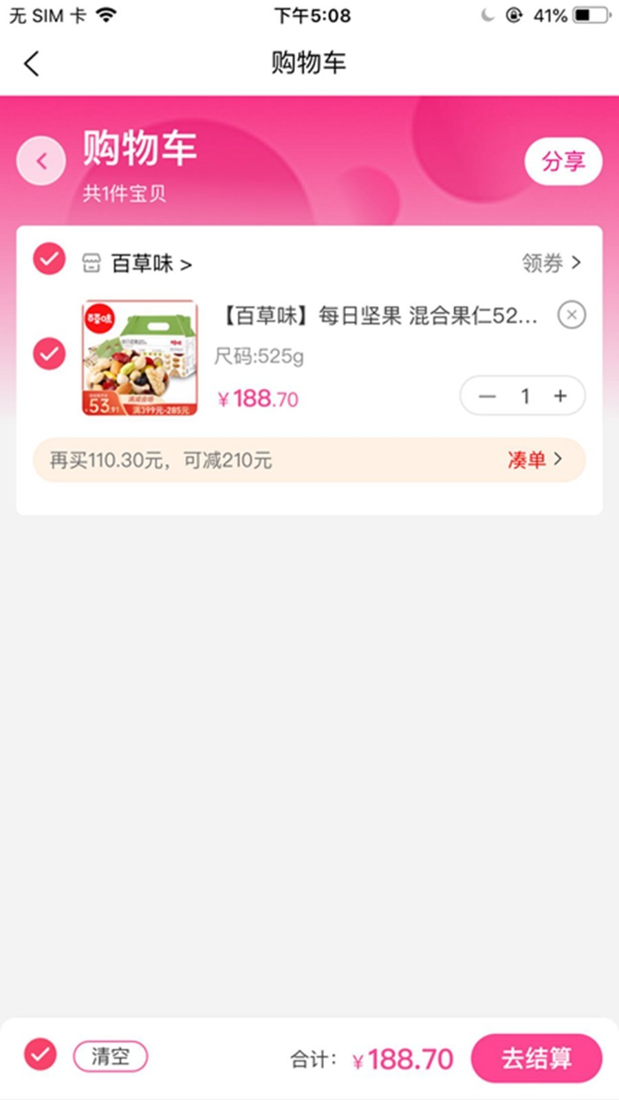 特卖营app