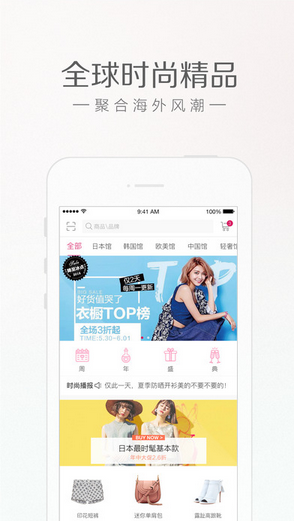 明星衣橱app图3