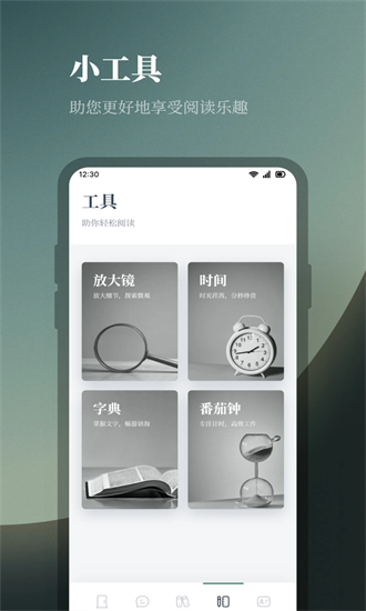 追书书城app图2