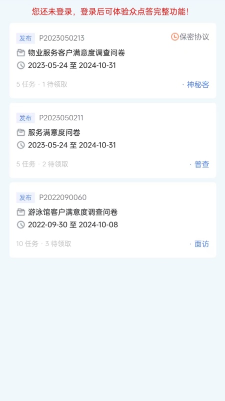 众点答最新版图2