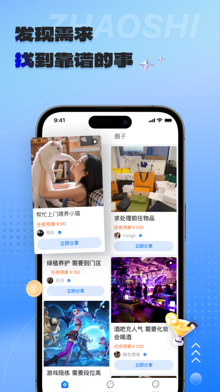 找事app图2