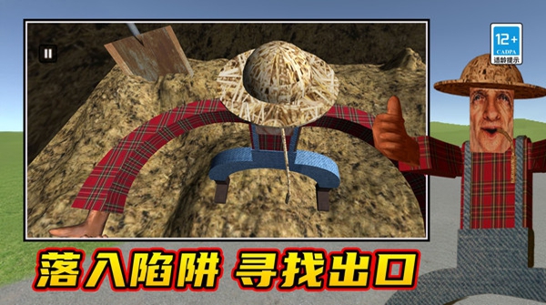 约翰农场我来了游戏图1