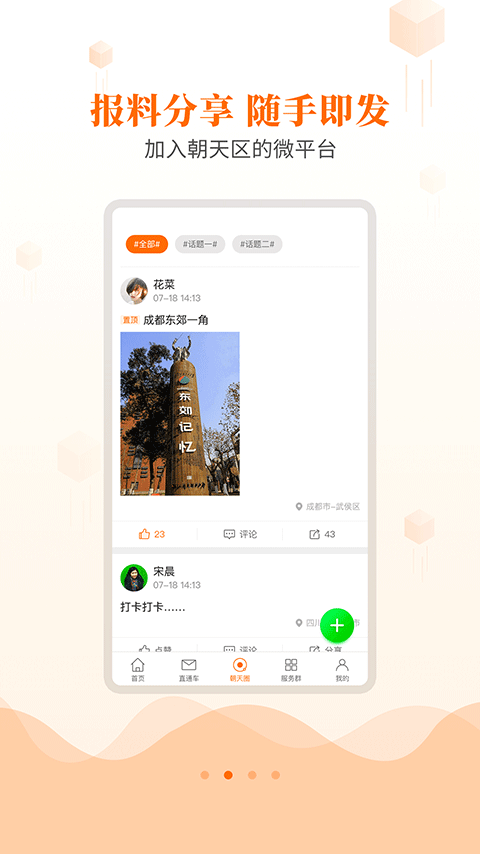 爱朝天官网版图2