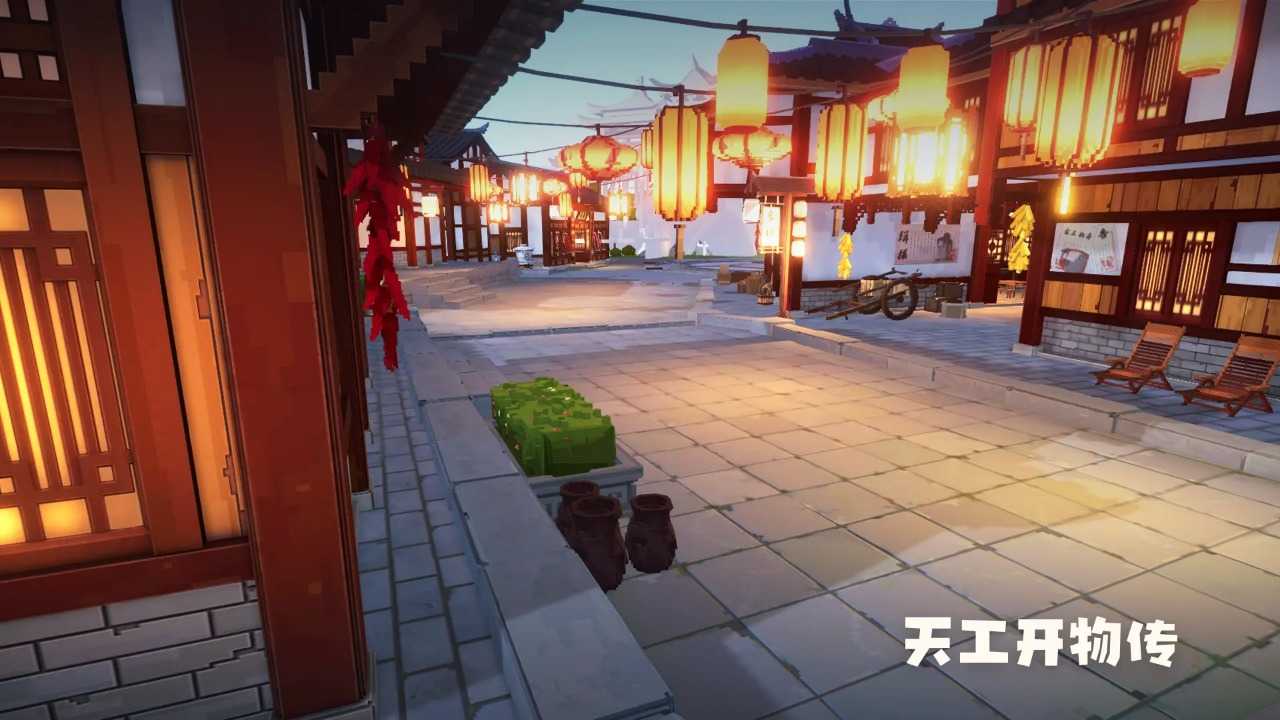 天工开物传游戏图2