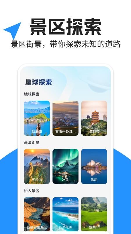 昆仑地图app图1