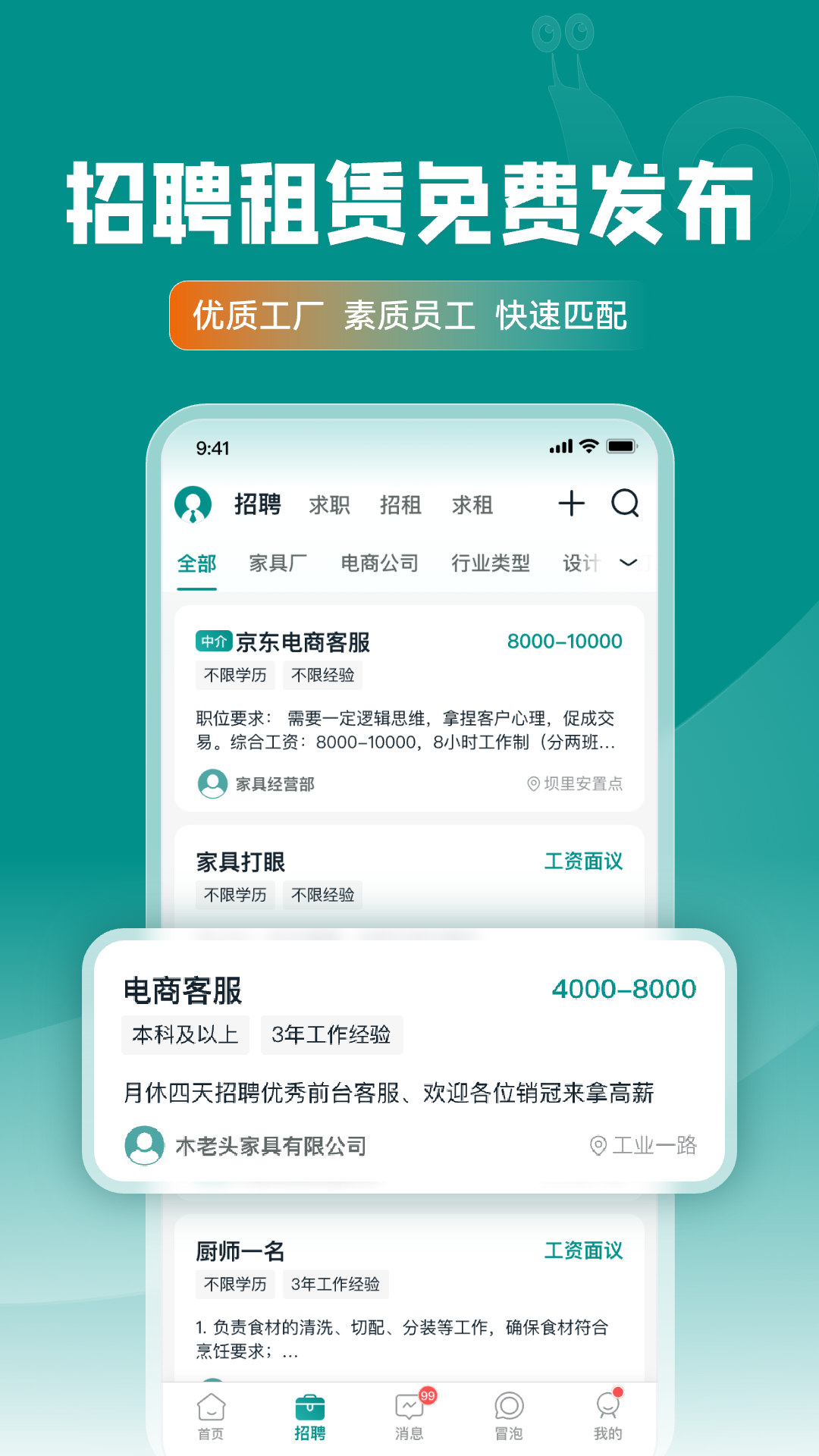 乐逛家具网app图2