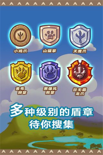 斗兽棋大作战最新版图2