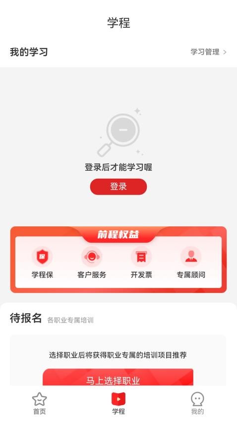 易前程app图3