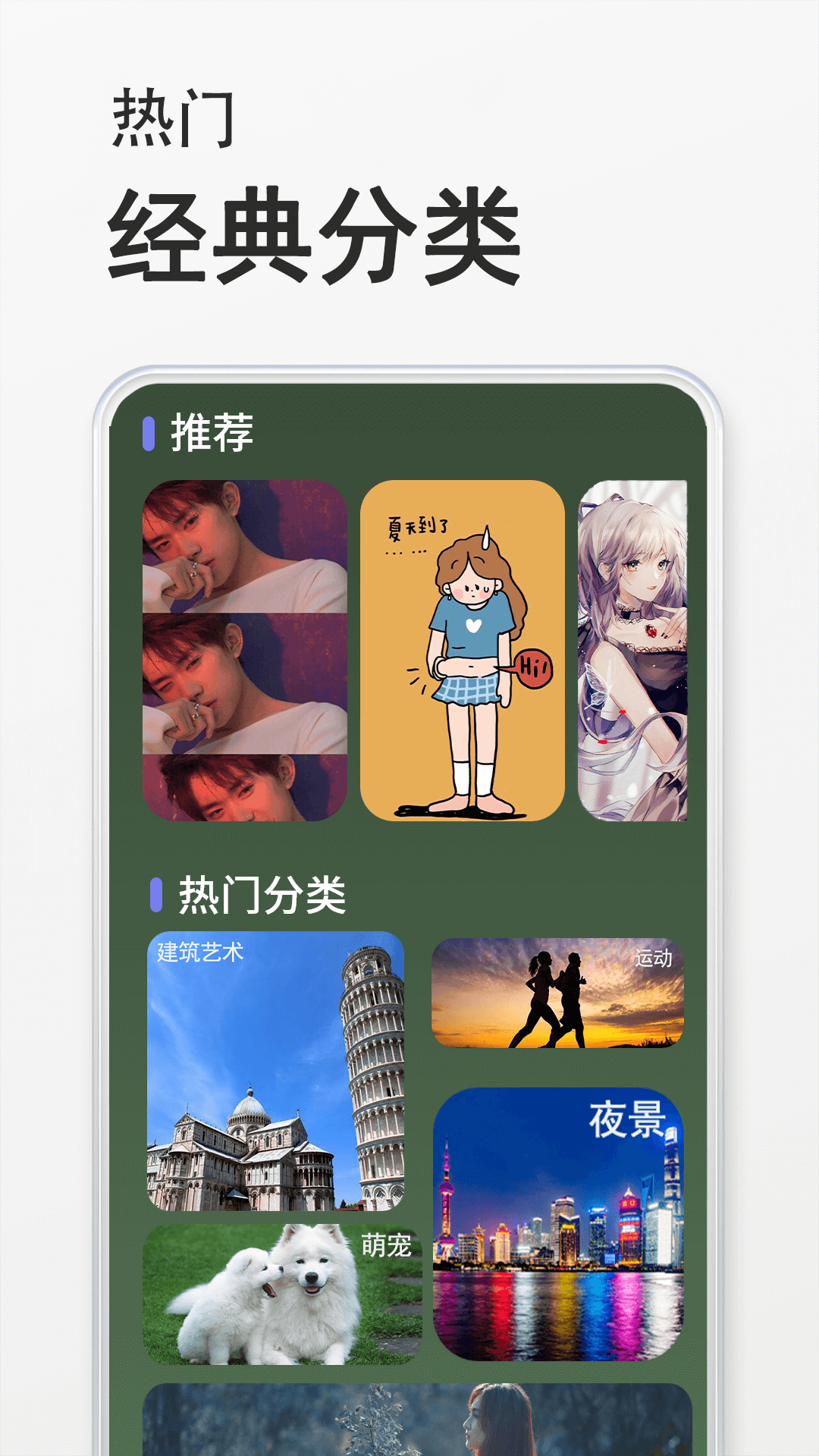 手机桌面壁纸app图1