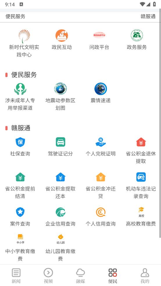 瑞金红都云官网版图3