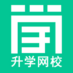 升学网校软件图标