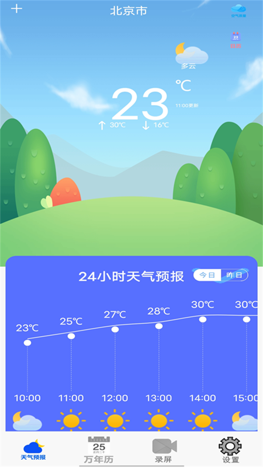 365天气万年历app图3
