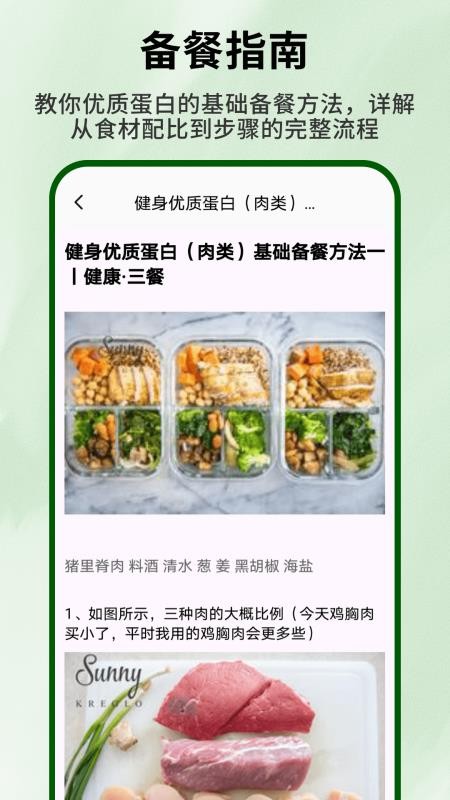 好大一颗菜app