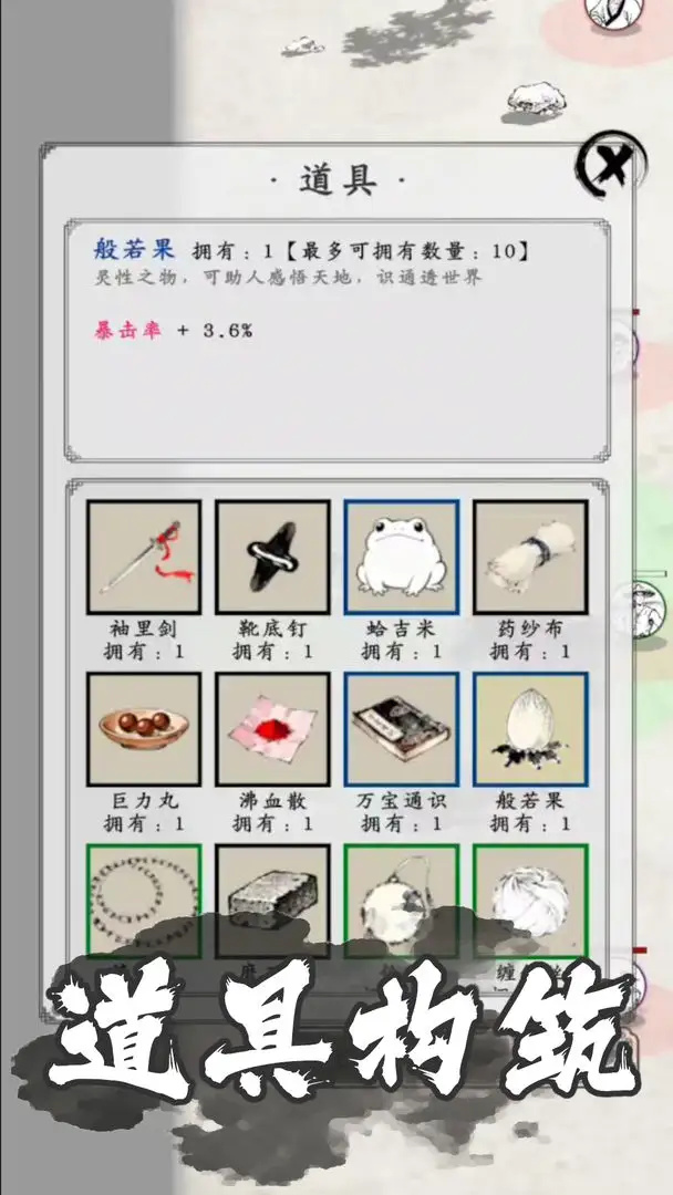 剑术崩溃游戏图3