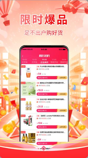 袋省app图2
