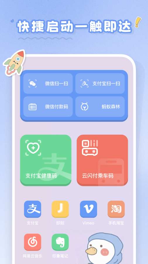 恋恋小组件app图4