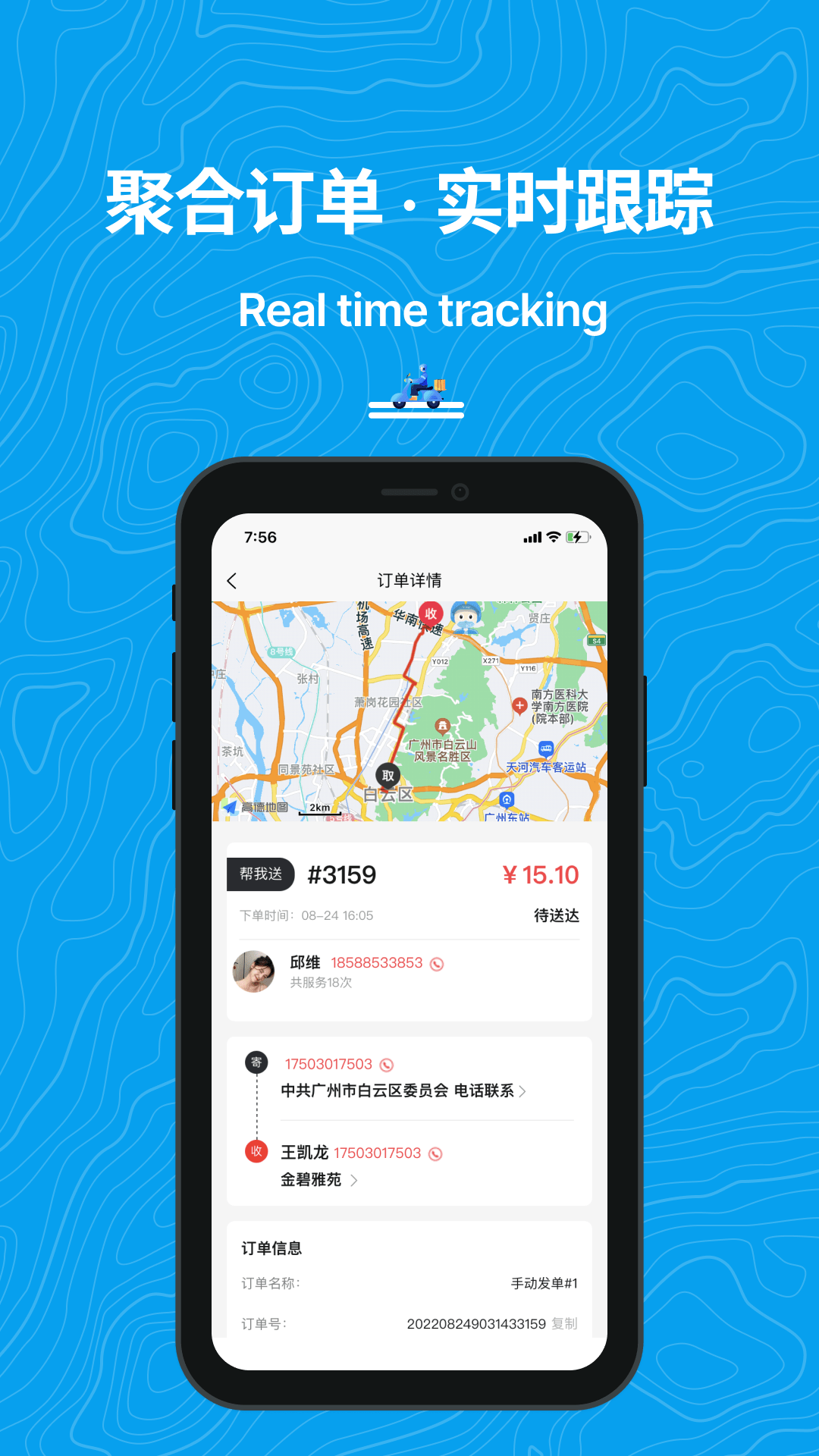 抖送app图3