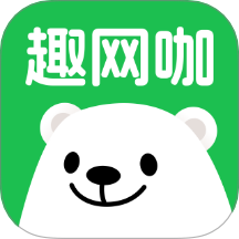趣网咖app图标