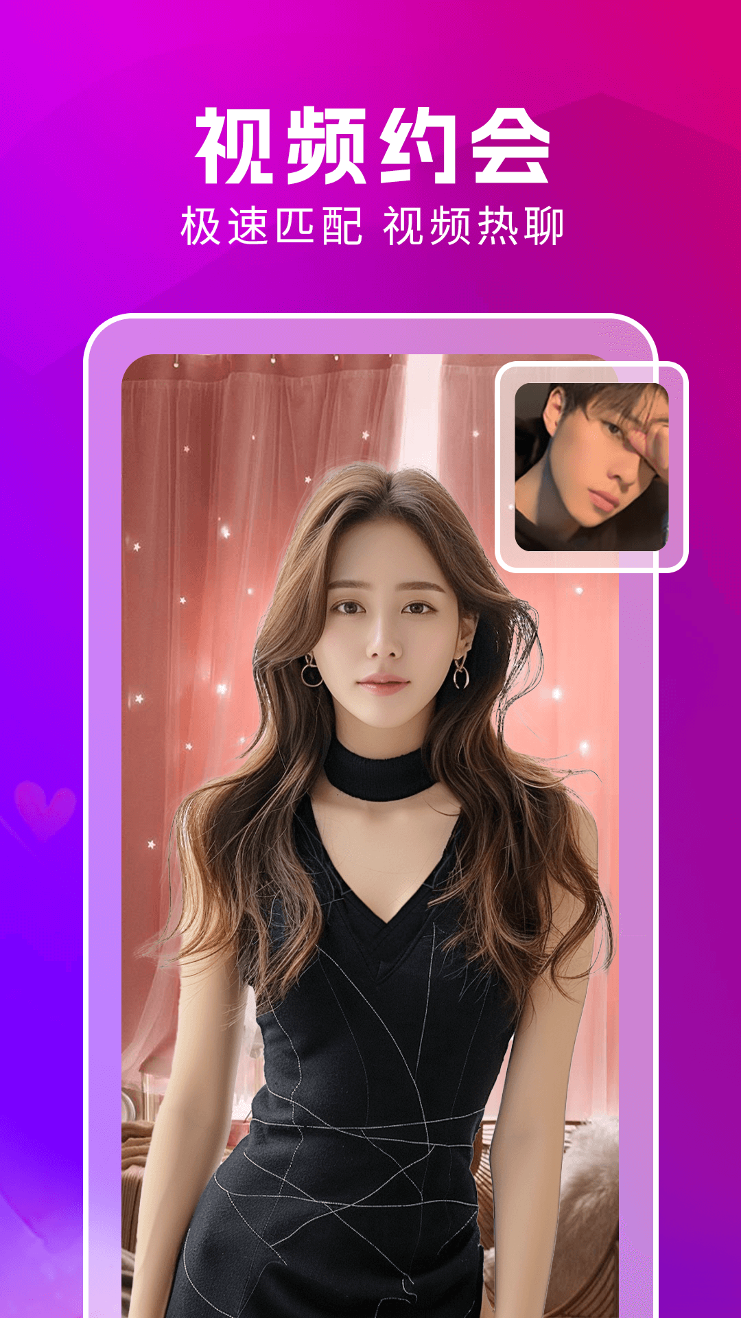附近蜜约会app