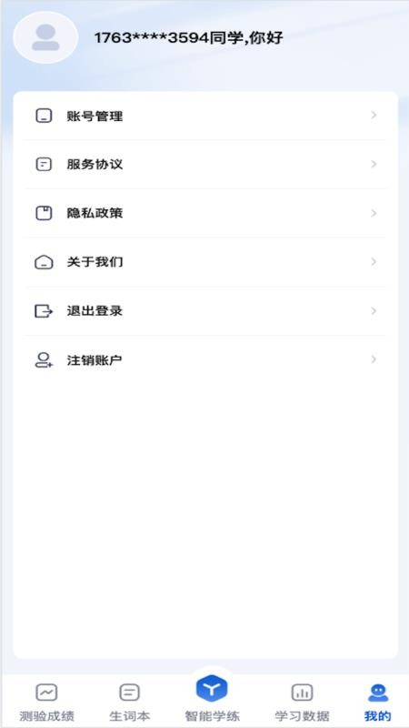 速记词场app图3