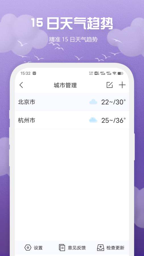 快看天气app图3