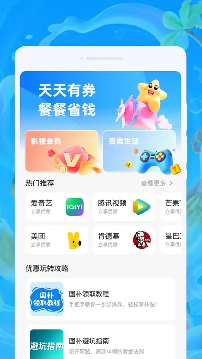 嗨饭外卖闪送app