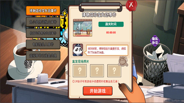 双人侦探模拟游戏图2