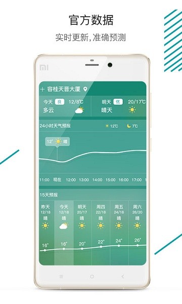 森太生活app图1
