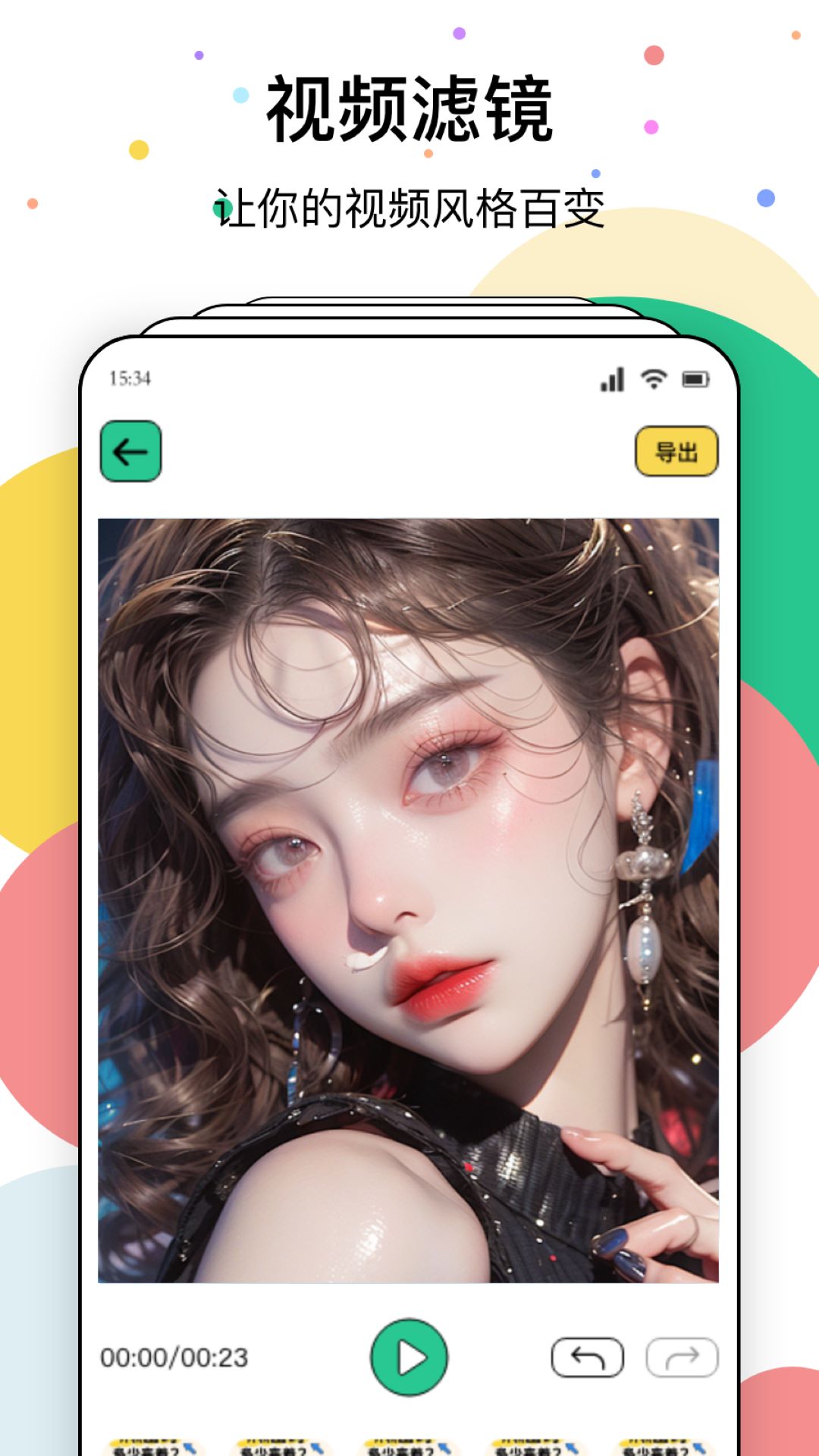 TiPss短视频创作app图1