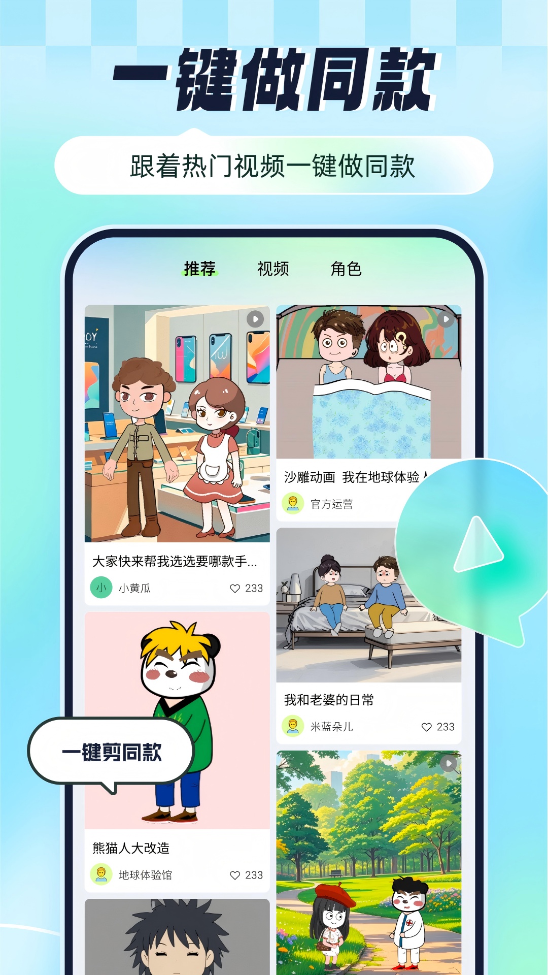众影AI最新版图1
