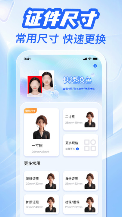 123电子证件管家app