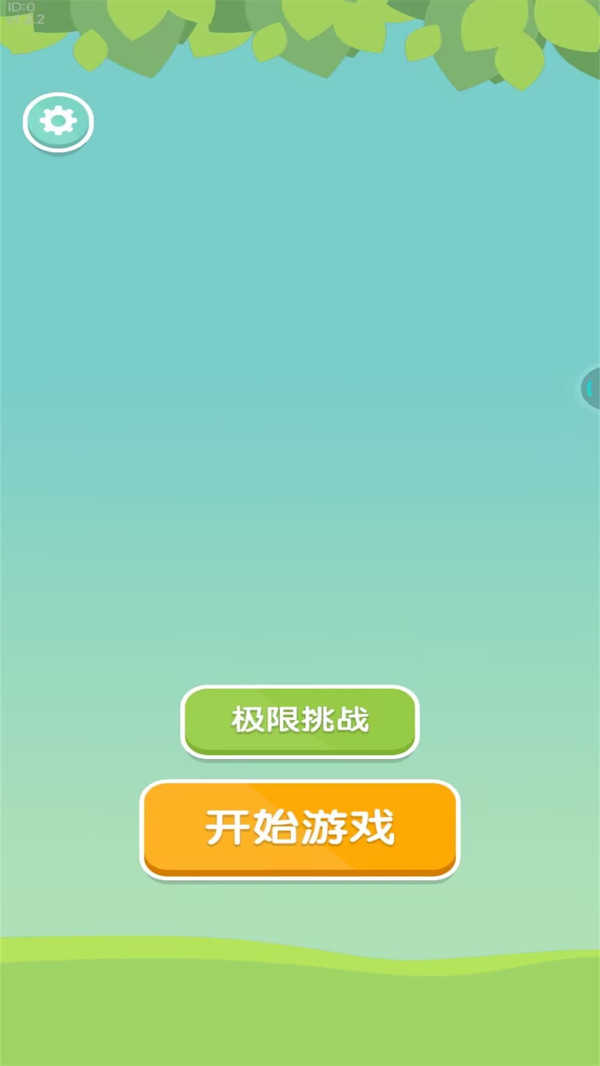 堆叠大师游戏图3
