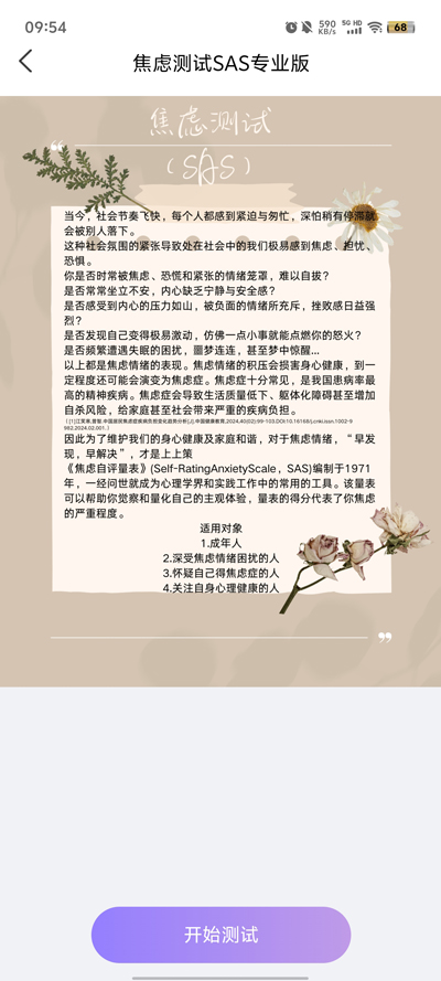 熊猫倾诉最新版图4
