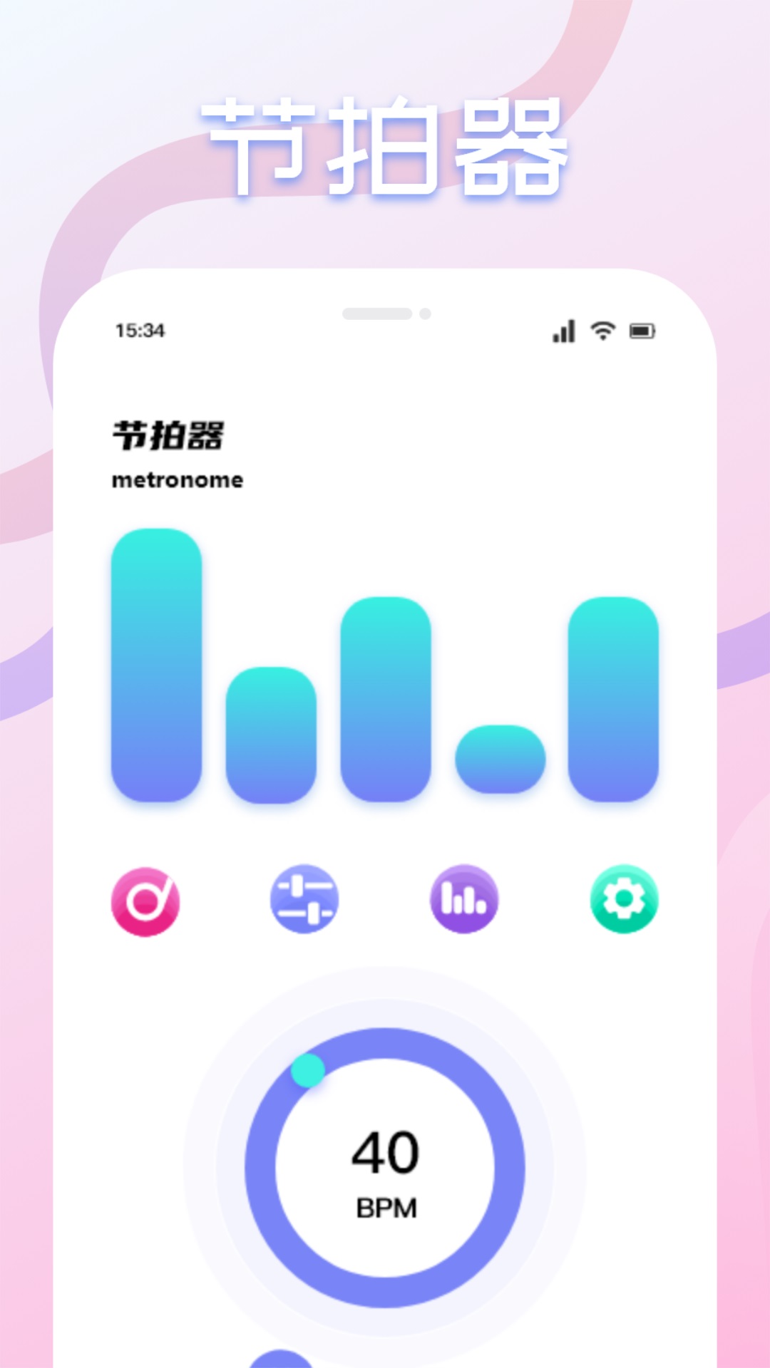 音范丝软件图2