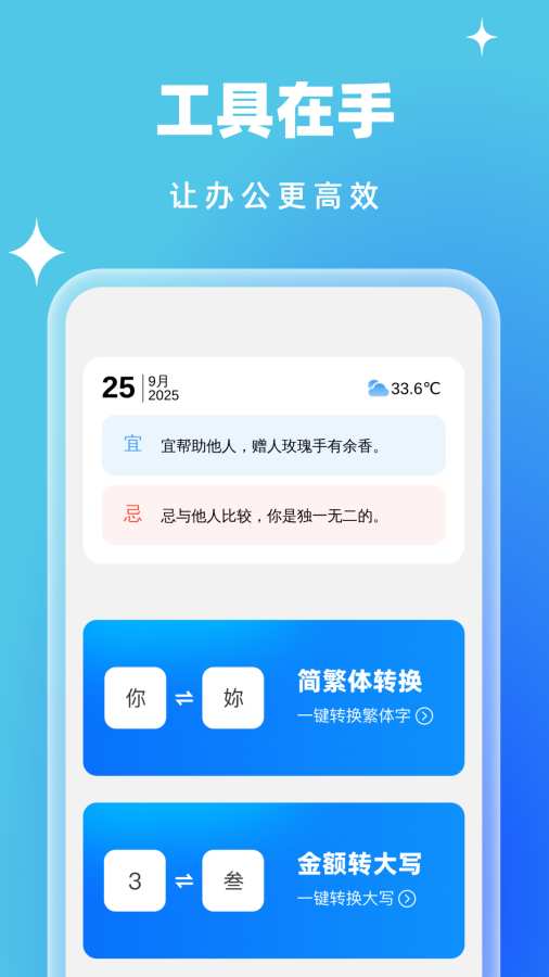 快享清理管家app图2