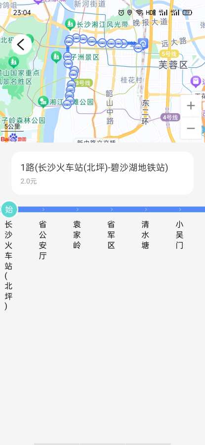智乘公交出行app图2