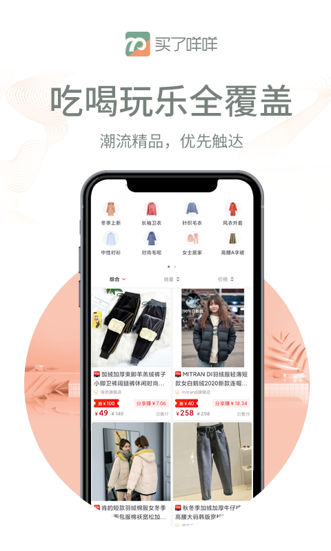 买了咩咩app图1