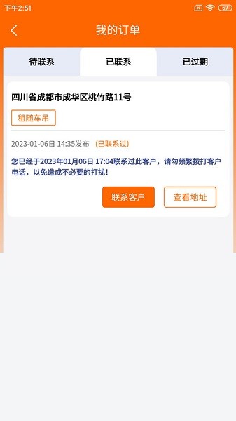 机小子app图3