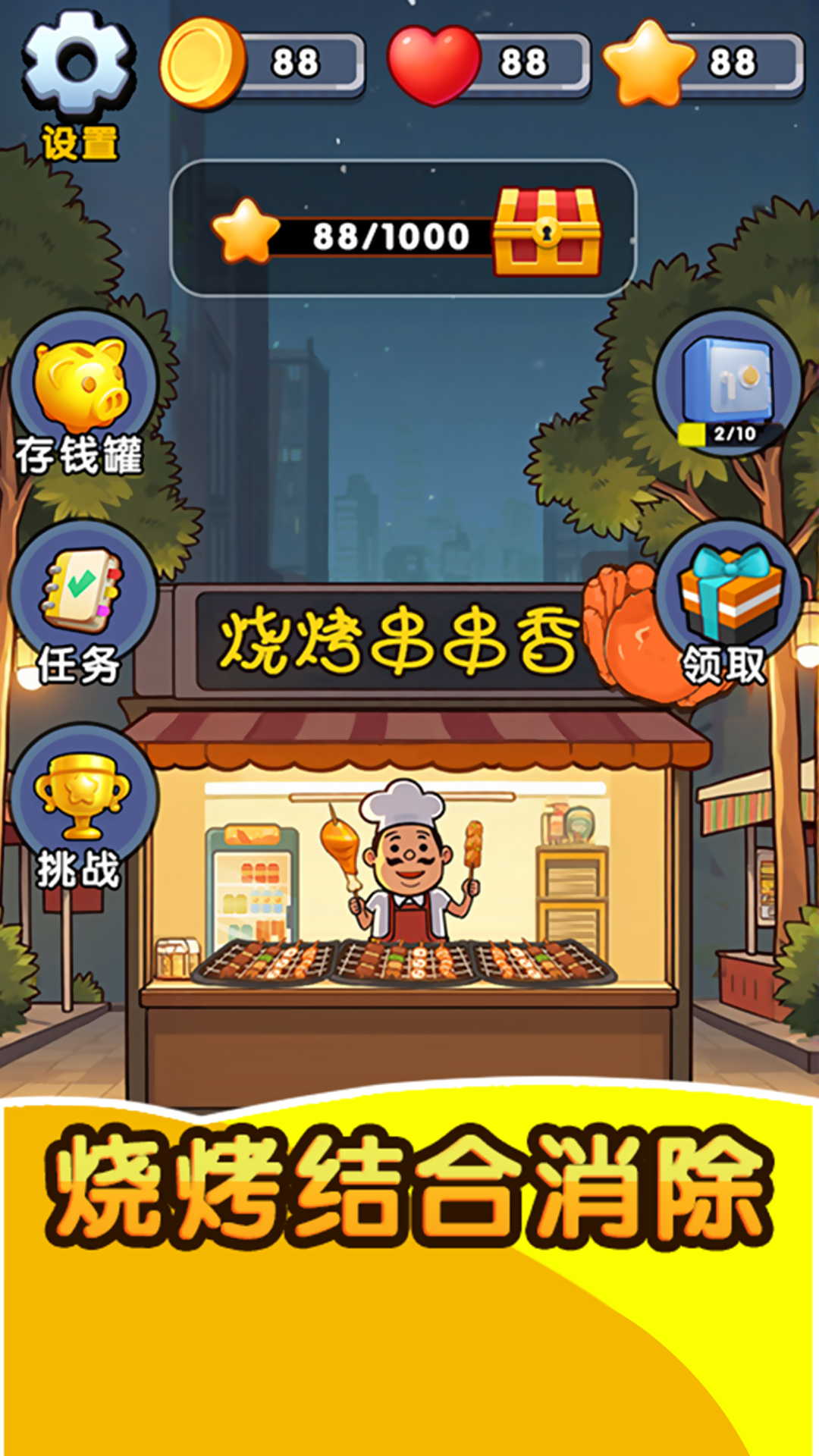 包好玩游戏图1