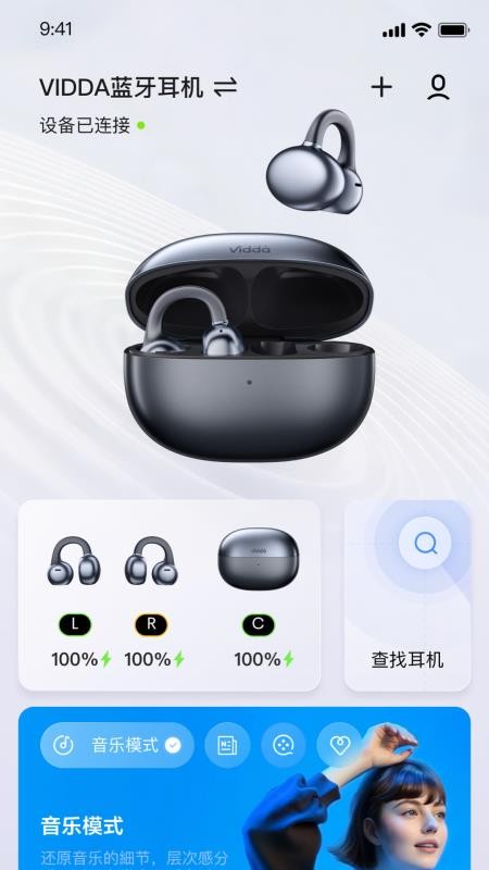 Vidda玩家app图1